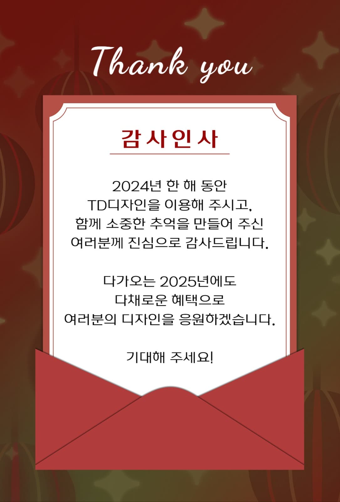 연말감사