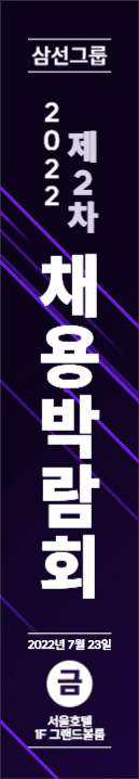 채용박람회현수막