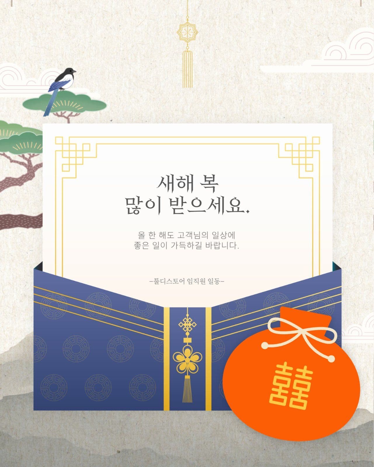 새해 복 많이 새해 인사 카드