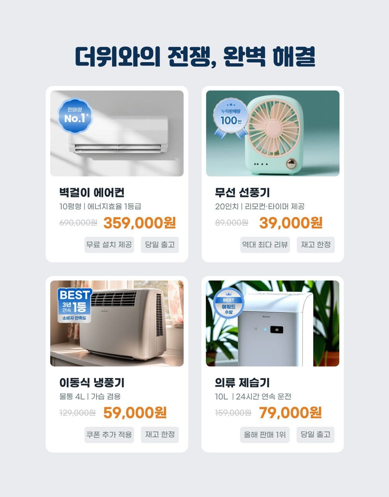 쇼핑몰 프로모션 이벤트 상세페이지