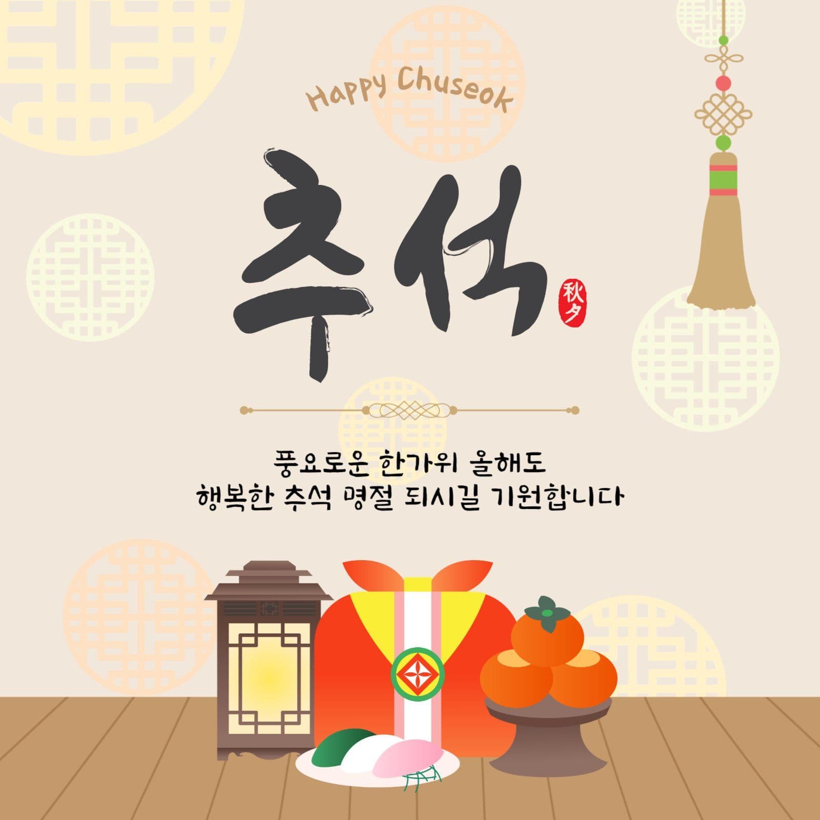해피추석