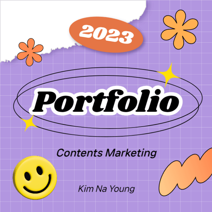 sns 포트폴리오 (카드뉴스)