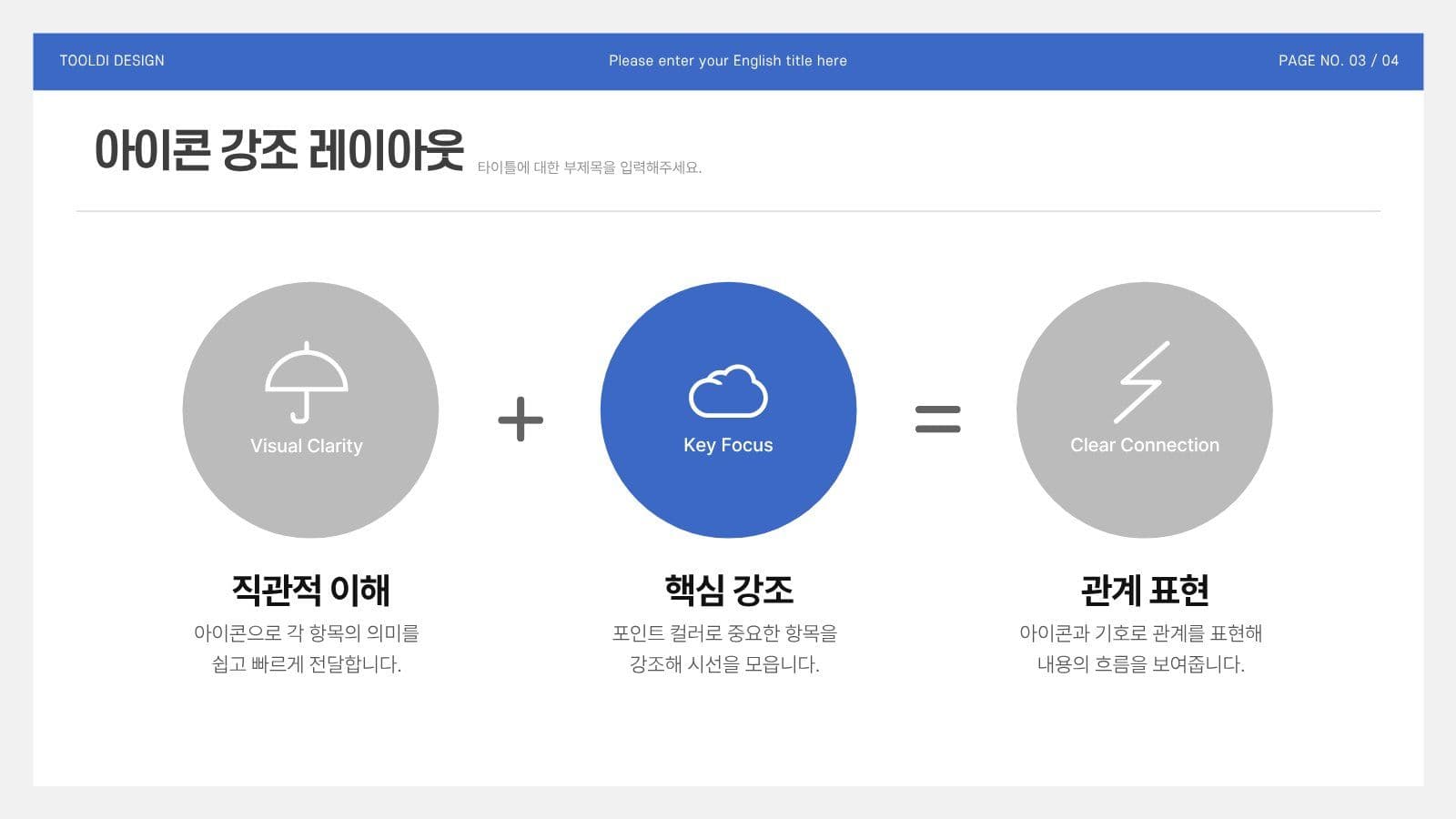 쉽게 사용하는 비즈니스 발표 템플릿 발표자료 프레젠테이션