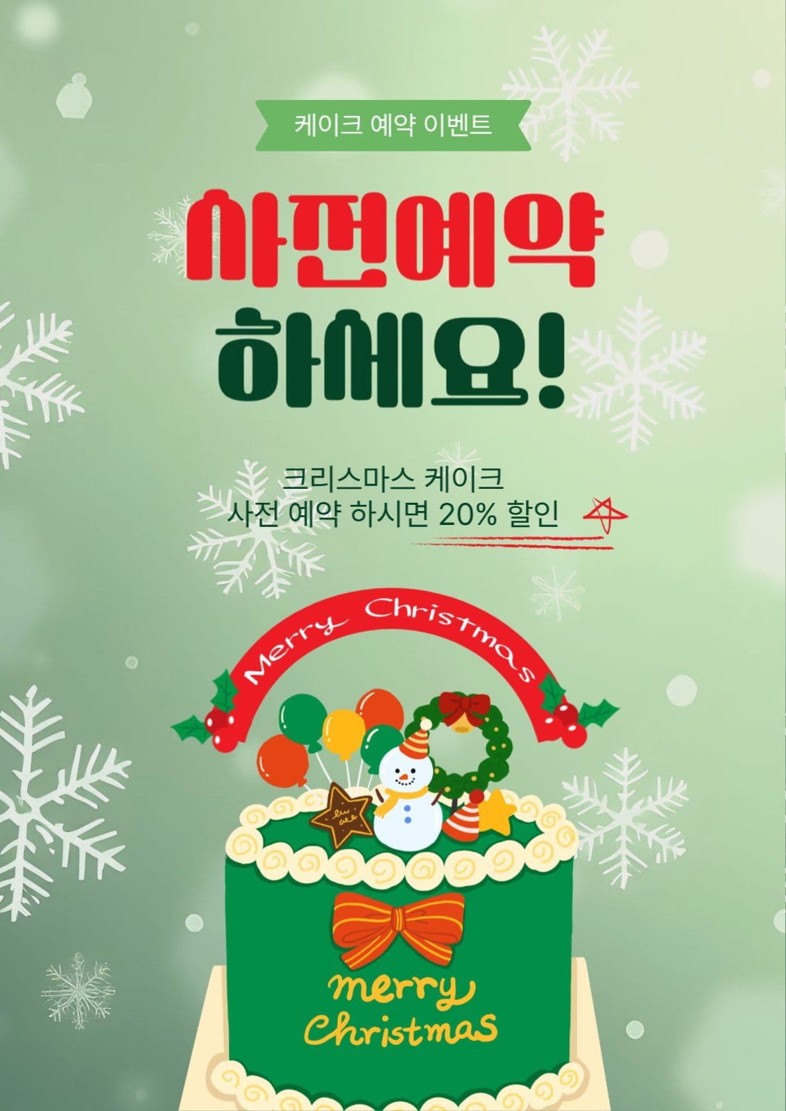 사전예약하세요