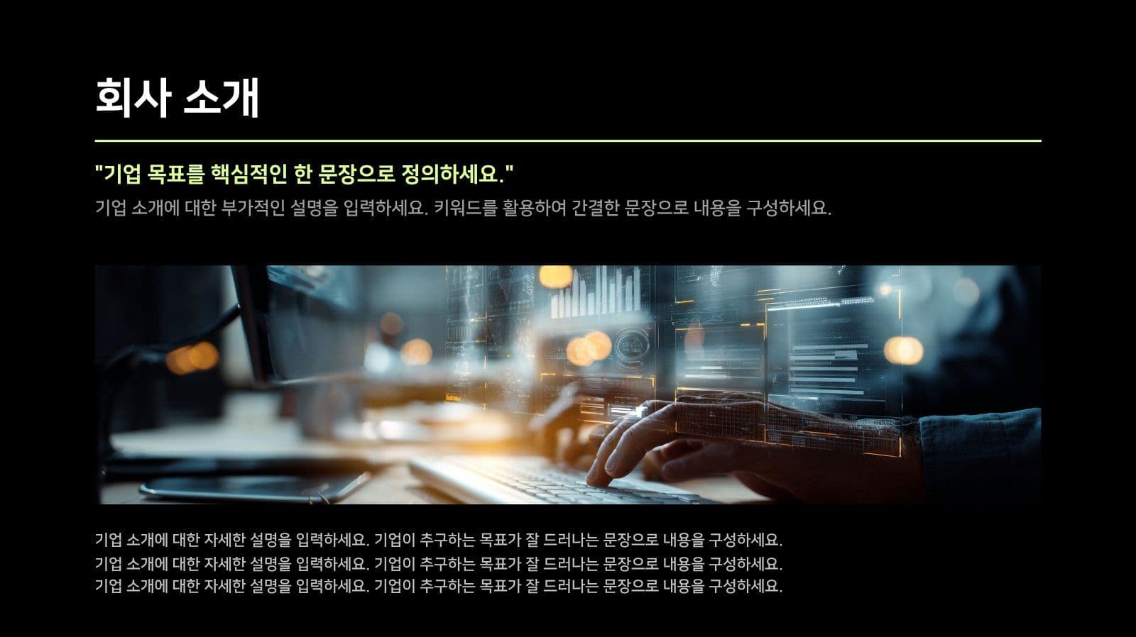 블랙 모던 비즈니스 전략 프레젠테이션