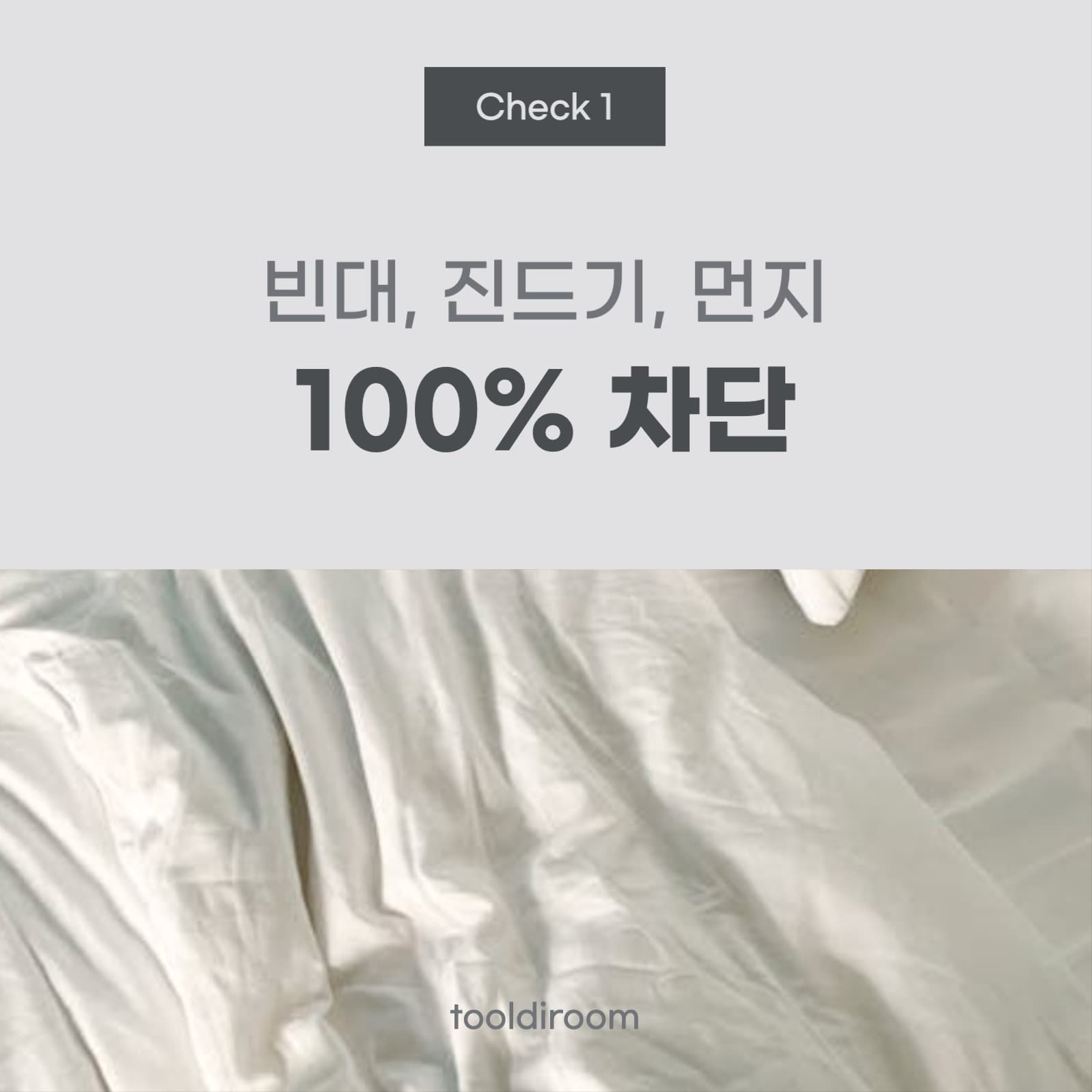 알러지케어 이불 세트