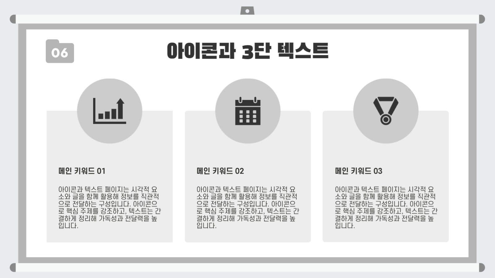 심플 발표 기획 프레젠테이션 제안서