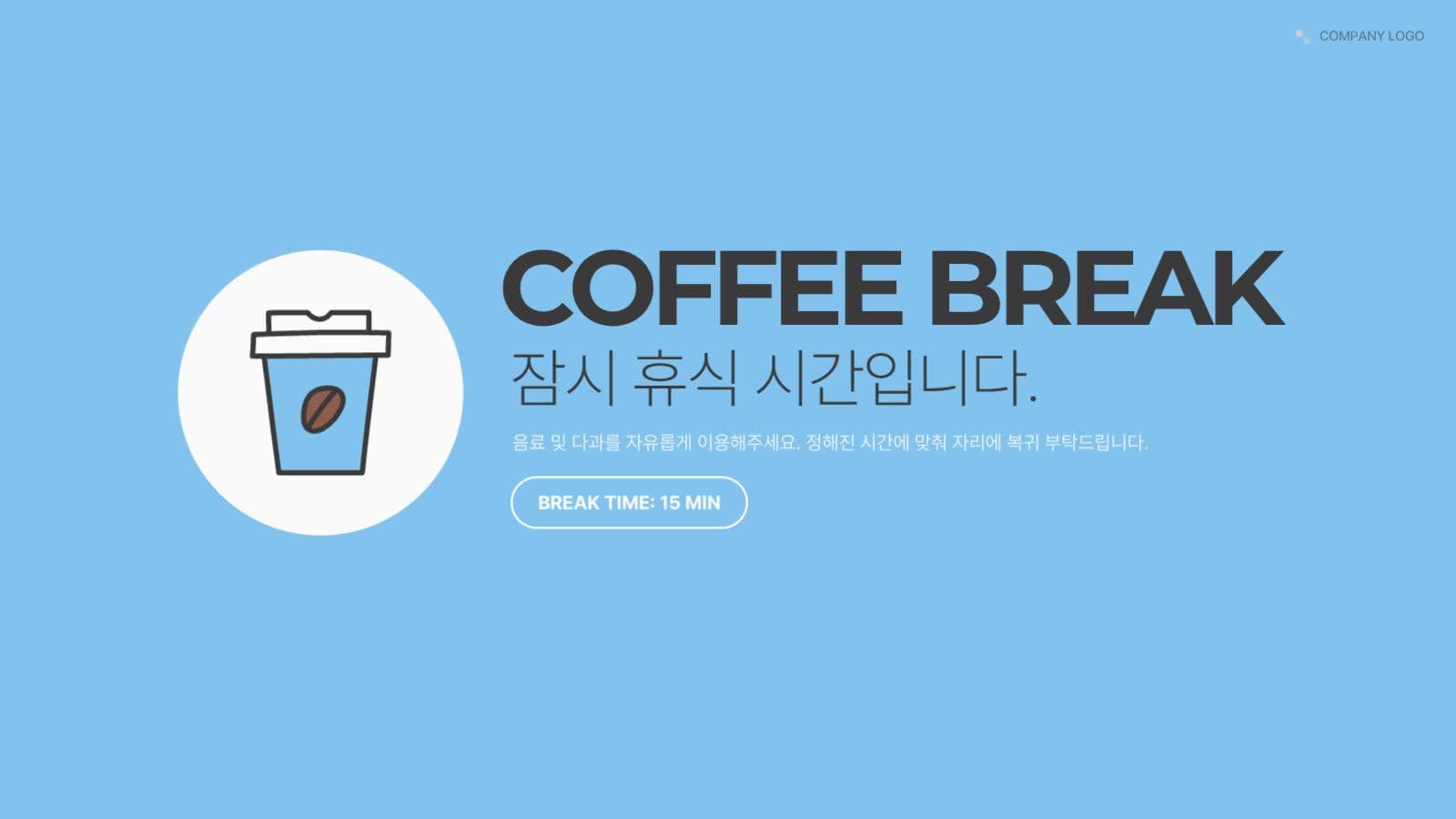 깔끔 다양한 레이아웃 PPT 템플릿