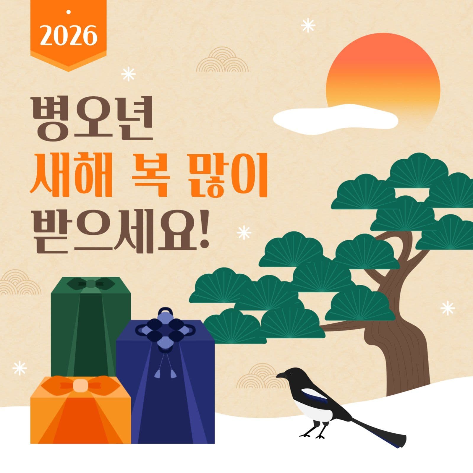 새해 인사 카드 게시물