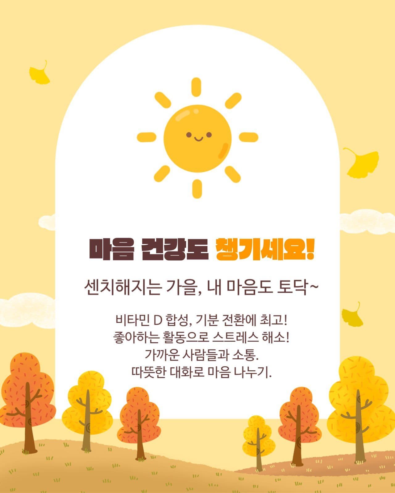 가을 환절기