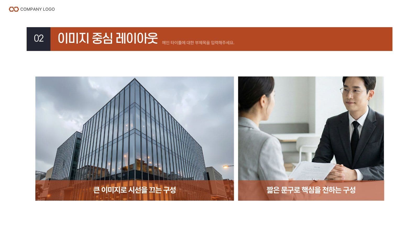 레드 블랙 컬러 모던 프레젠테이션