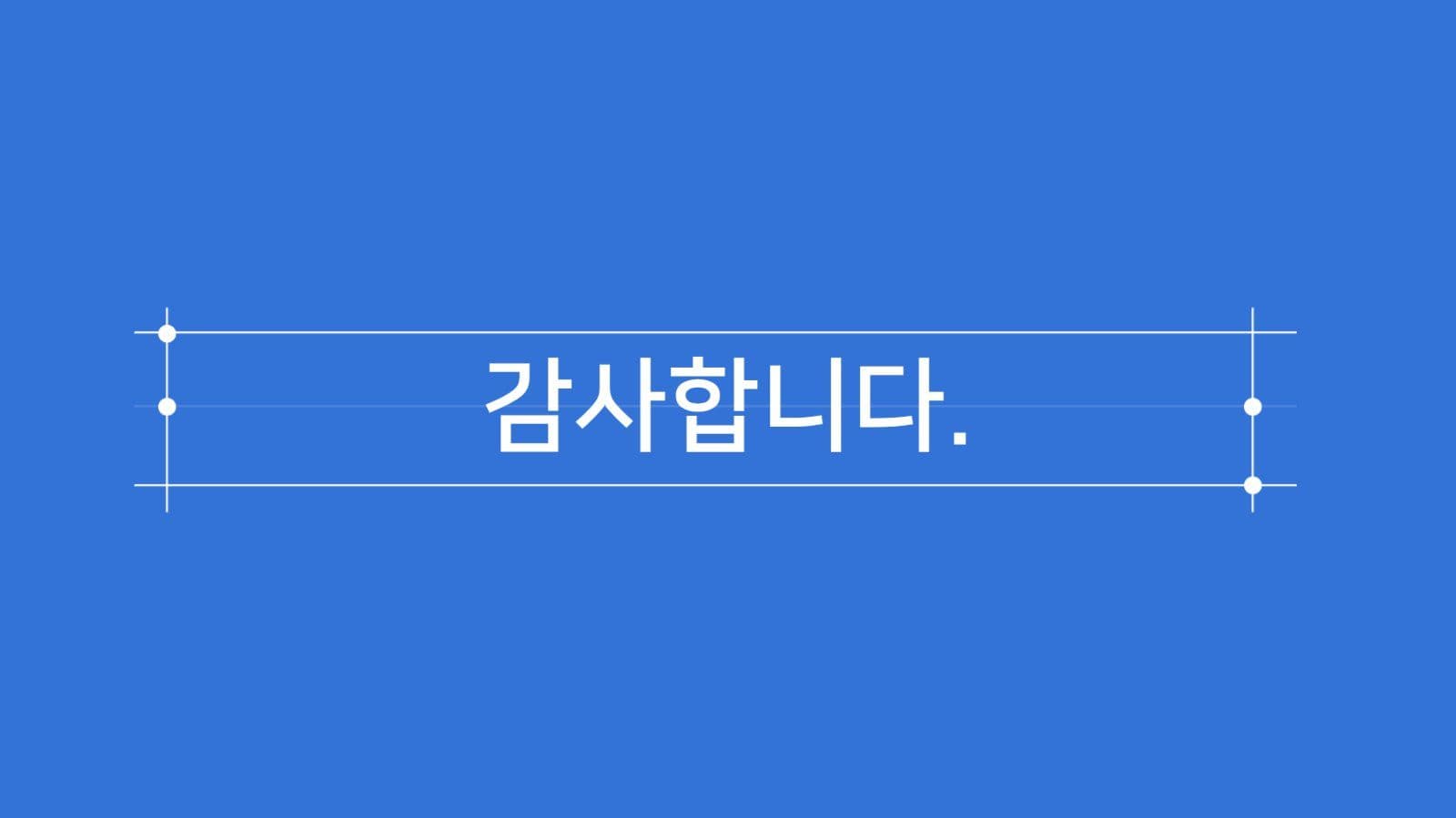 감각적인 PPT 템플릿
