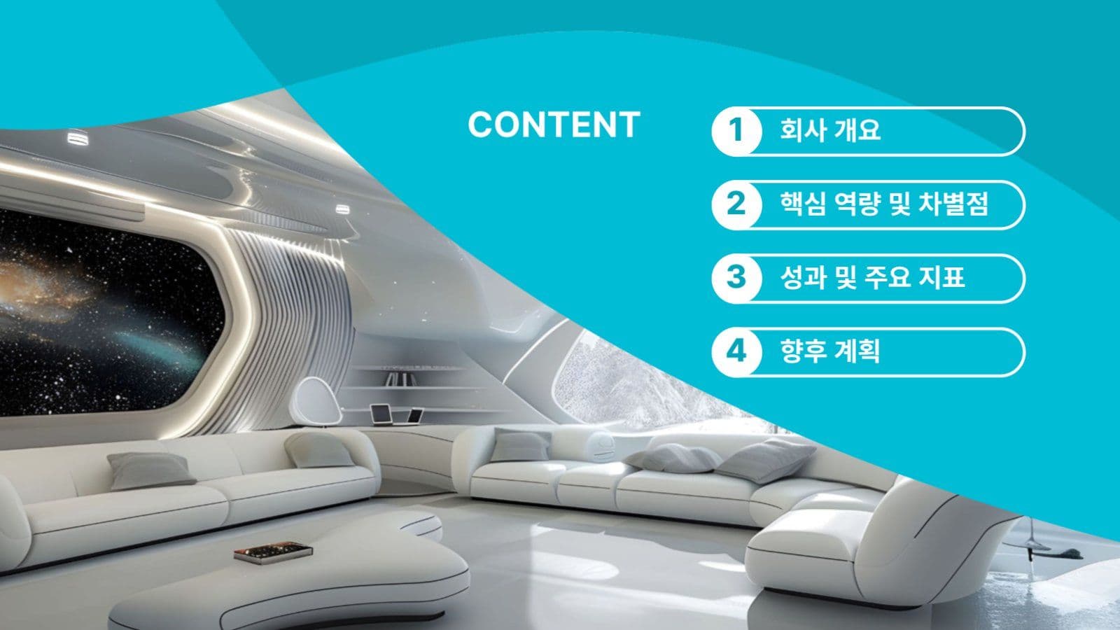 심플회사 소개서
