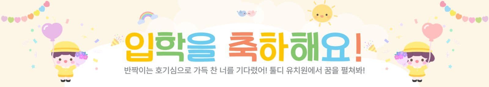 입학축하