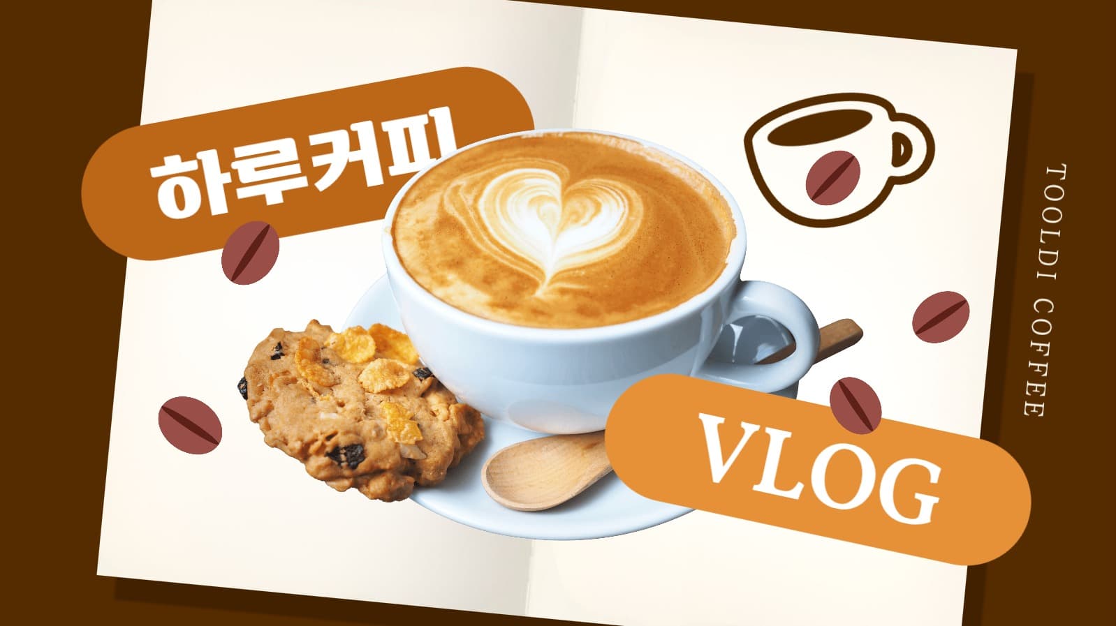 커피 브이로그 유튜브 썸네일