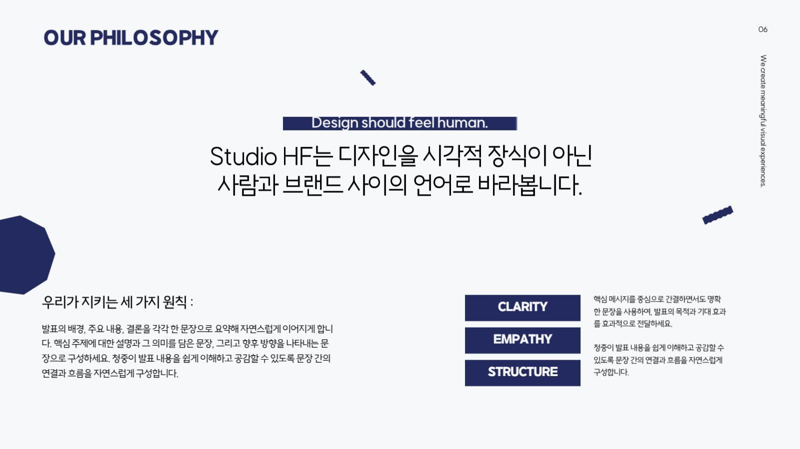 남색 포인트 브랜드 소개 프레젠테이션