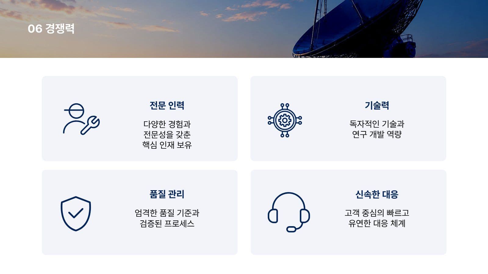 심플 깔끔 블루톤 회사소개서 피피티