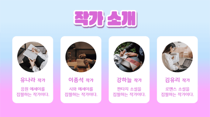 청년 북토크 (프레젠테이션)