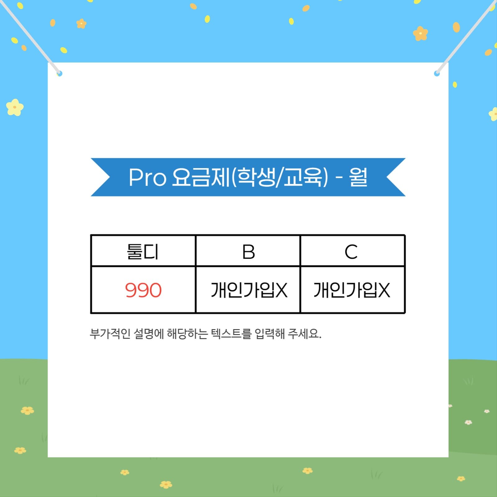 새학기 할인 이벤트 카드뉴스