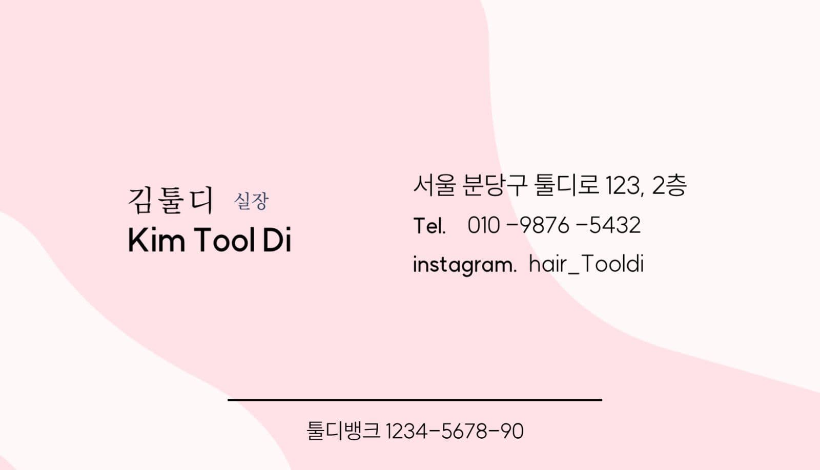 헤어샵명함