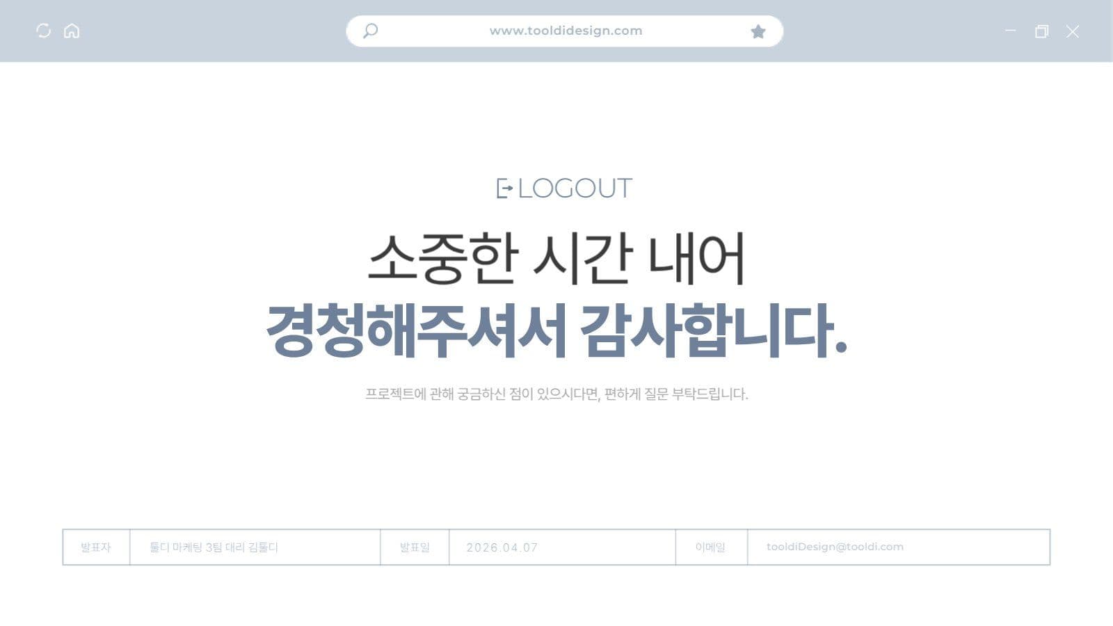 심플한 비즈니스 보고서 제안서 PPT