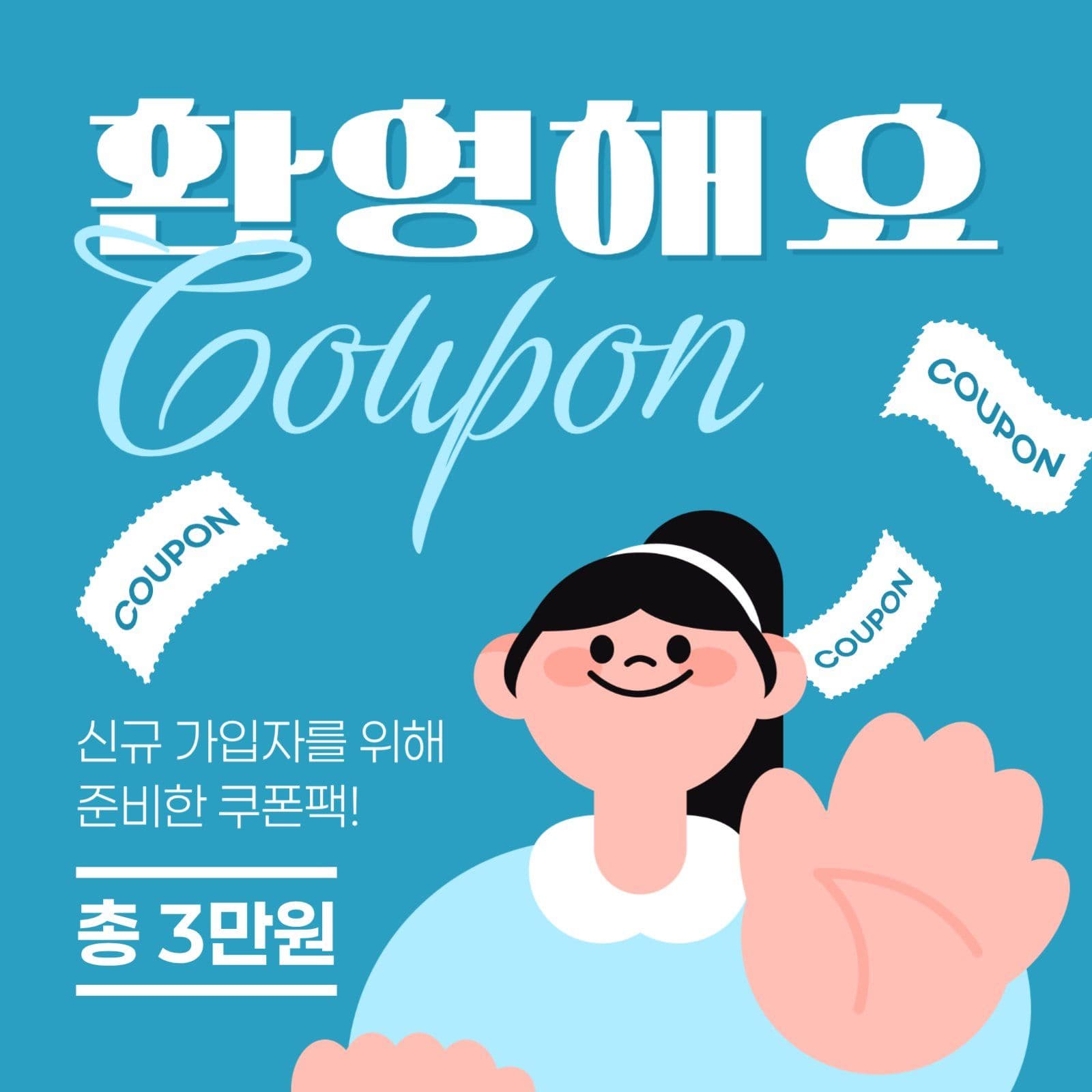 쿠폰 이벤트 게시물