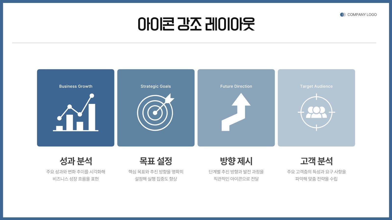 깔끔한 블루톤 비즈니스 협업 제안서 