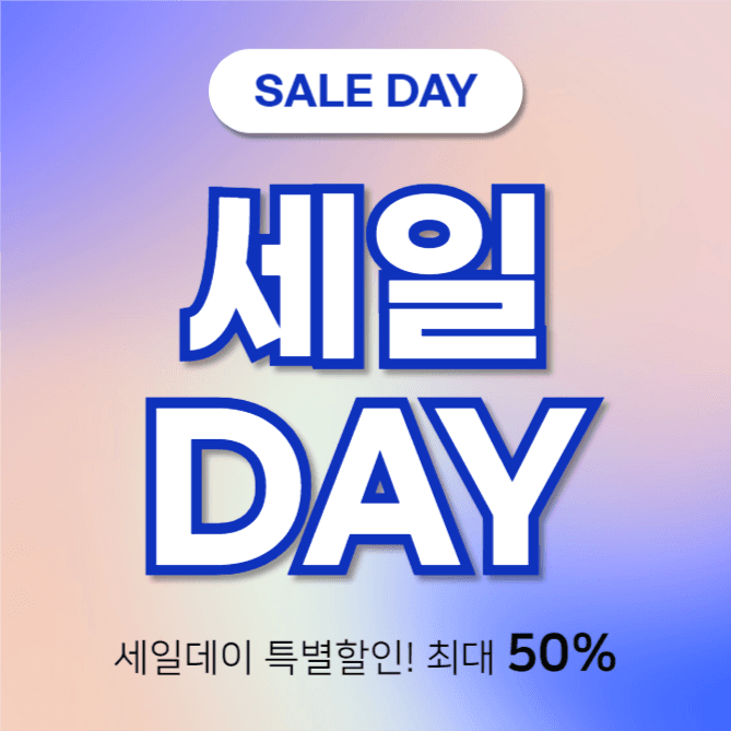 세일DAY (인스타)
