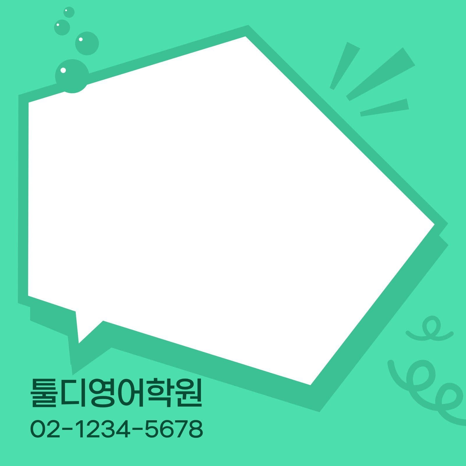 그린 말풍선 떡메모지 편지