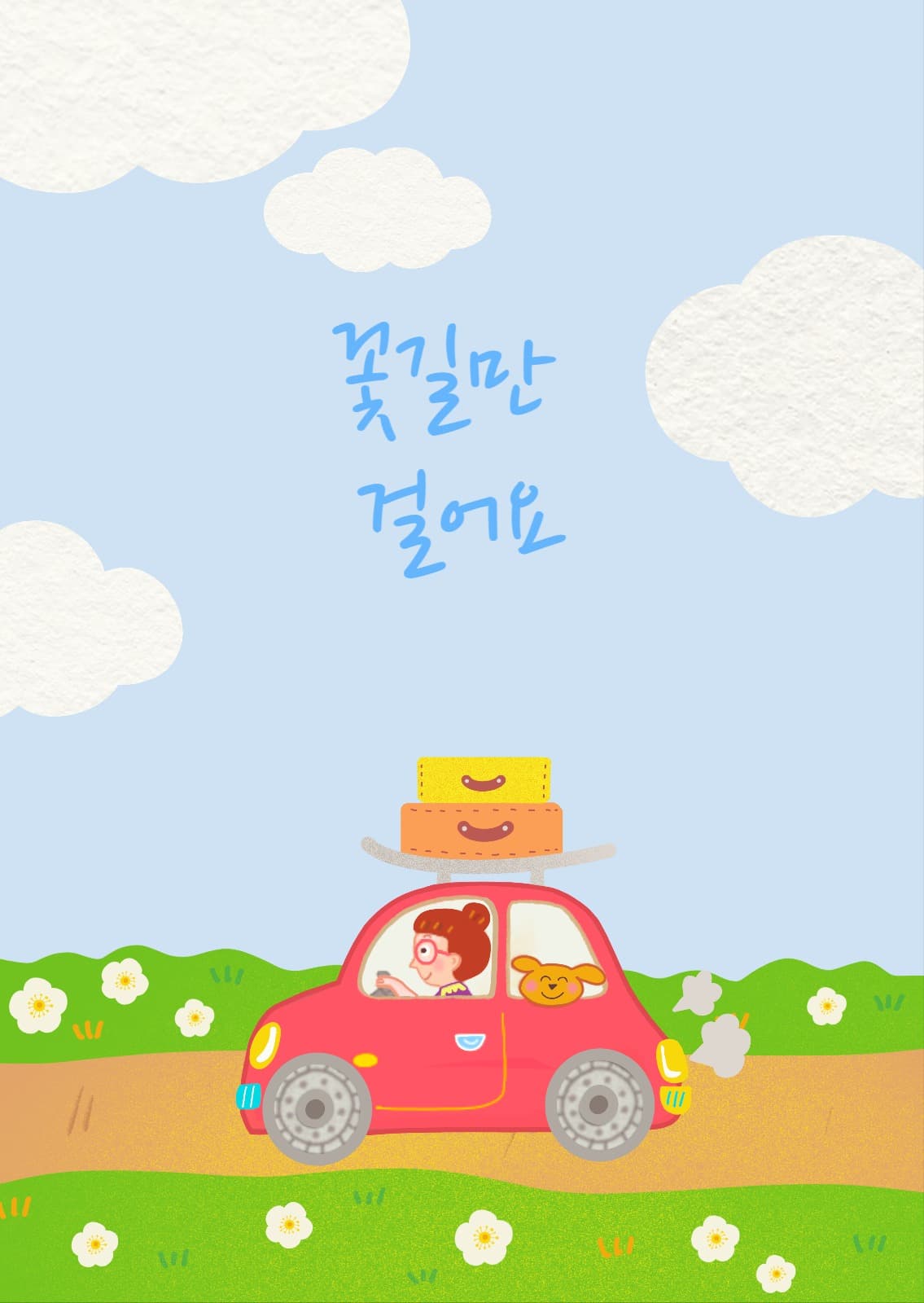 고고씽