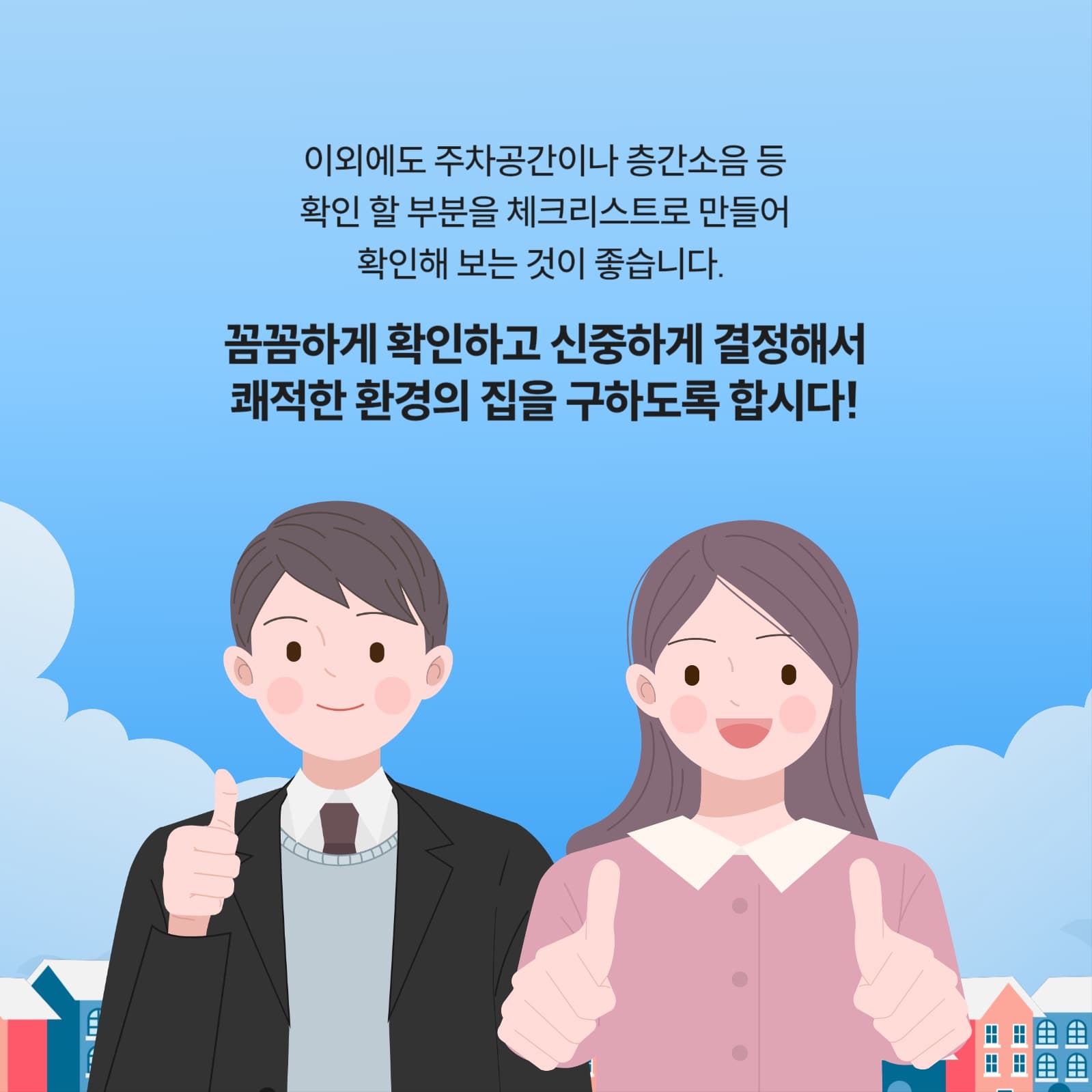 집구하기 꿀팁