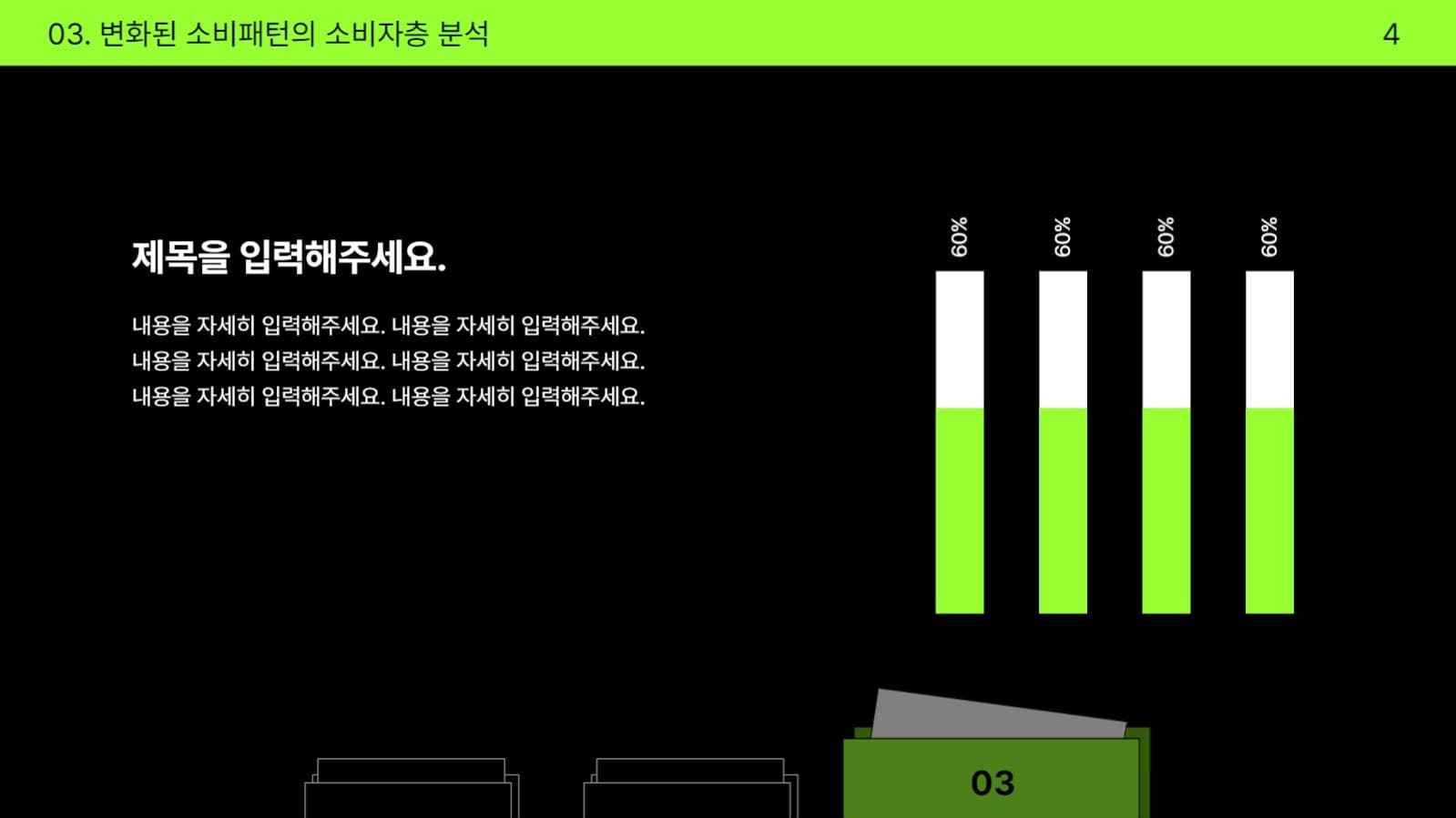 여름 기획 코믹스 아이디어 회의
