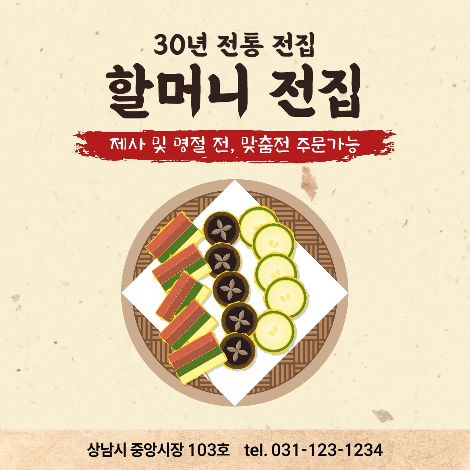 전집 홍보 게시물