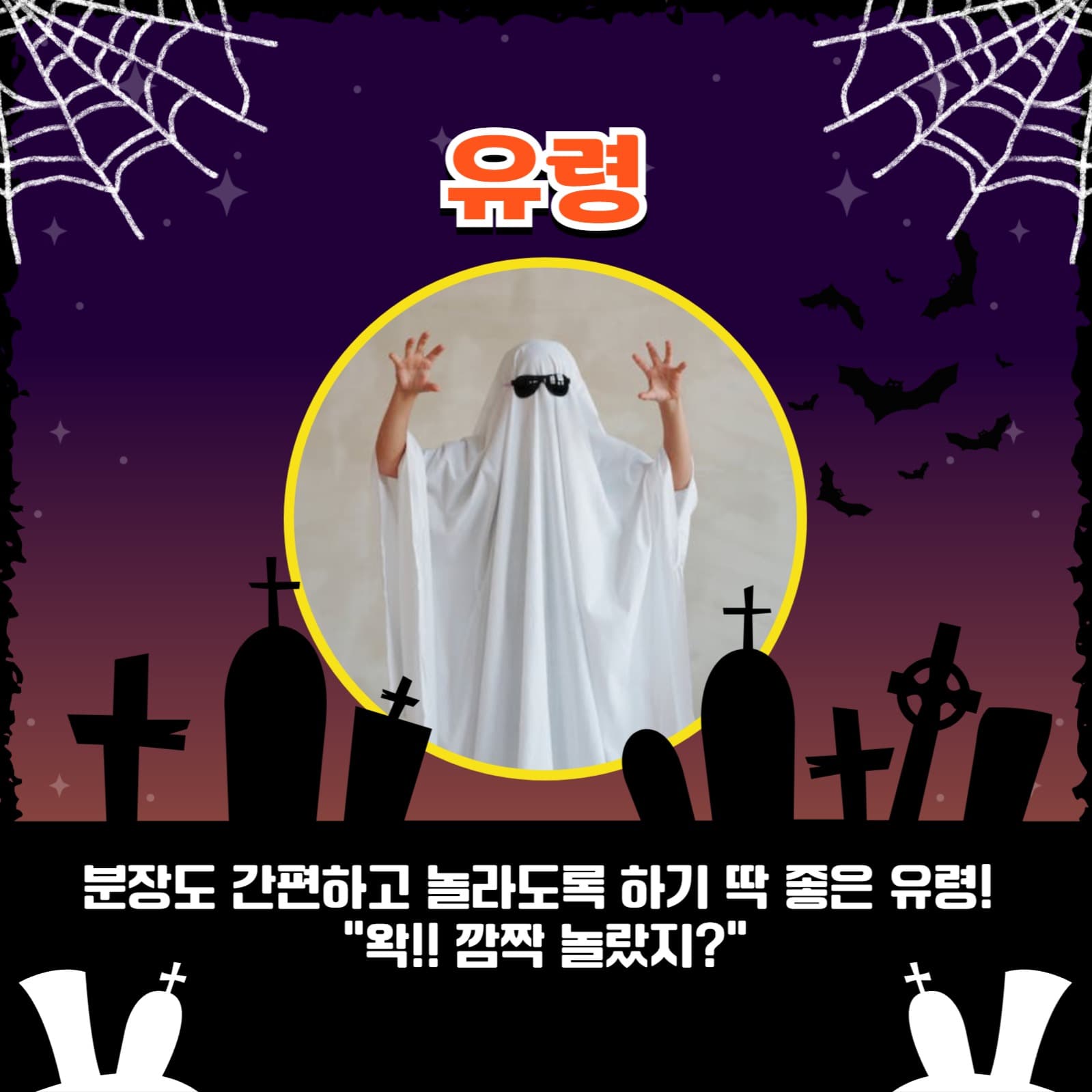 할로윈 코스튬 추천 카드뉴스