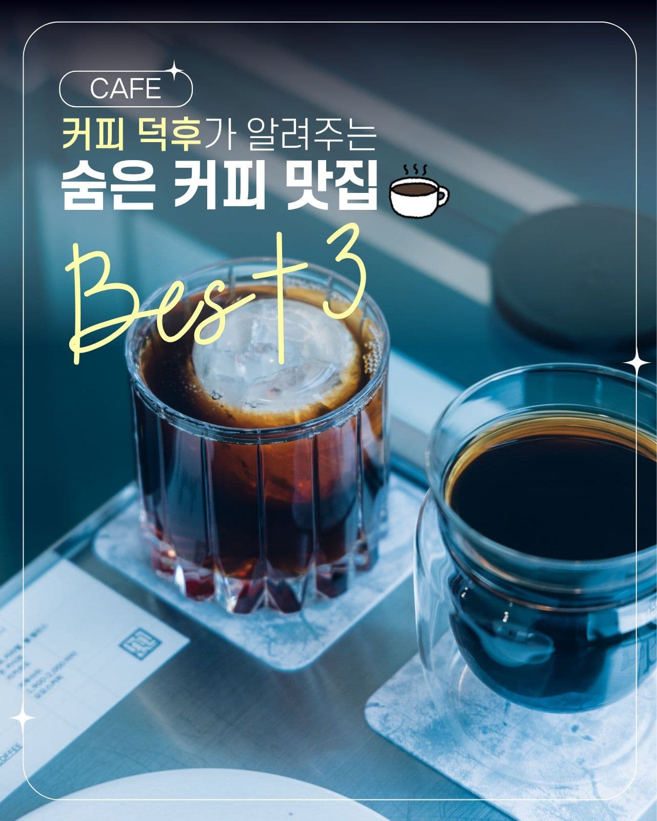 카페추천 캐러셀 인스타그램 게시물 