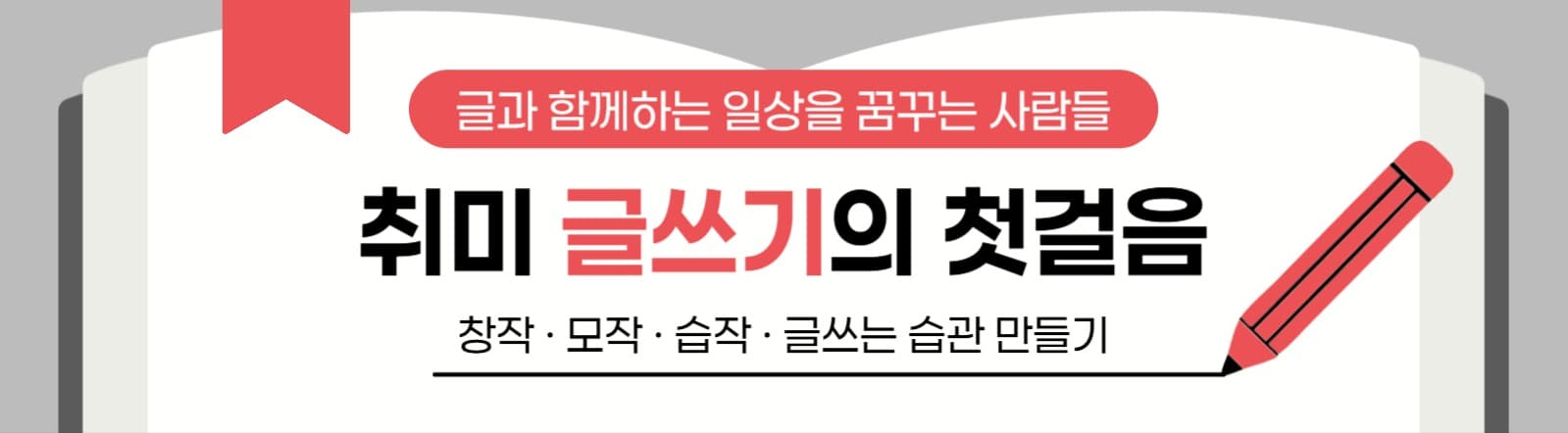 글쓰기 모임 카페 타이틀