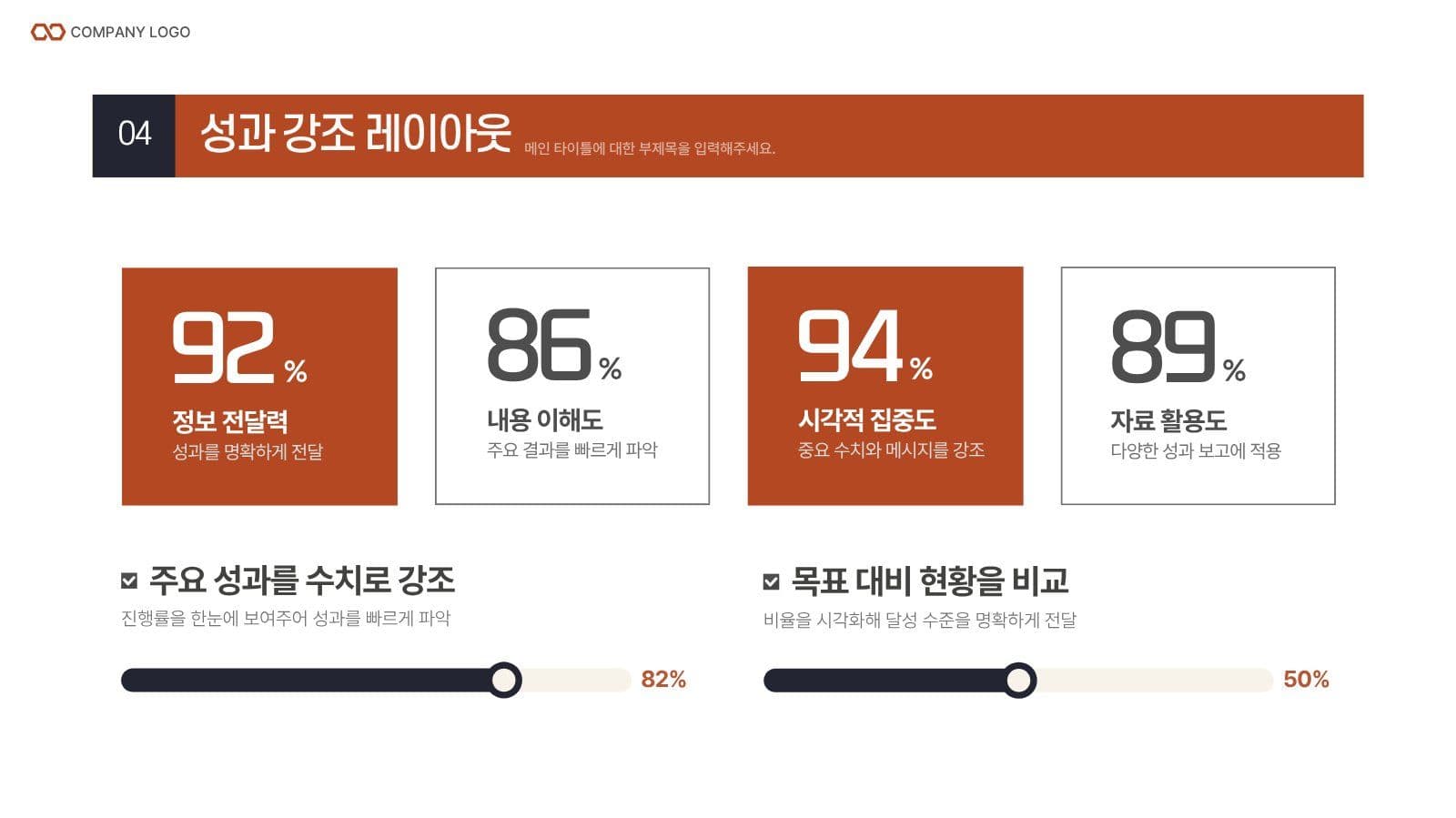 레드 블랙 컬러 모던 프레젠테이션