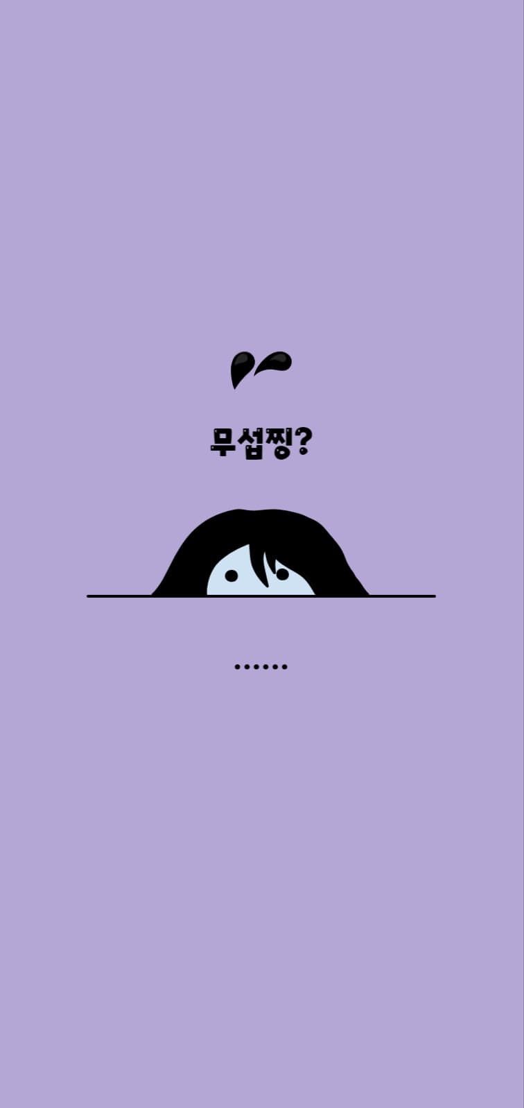 귀여운 꼬마 귀신 배경화면