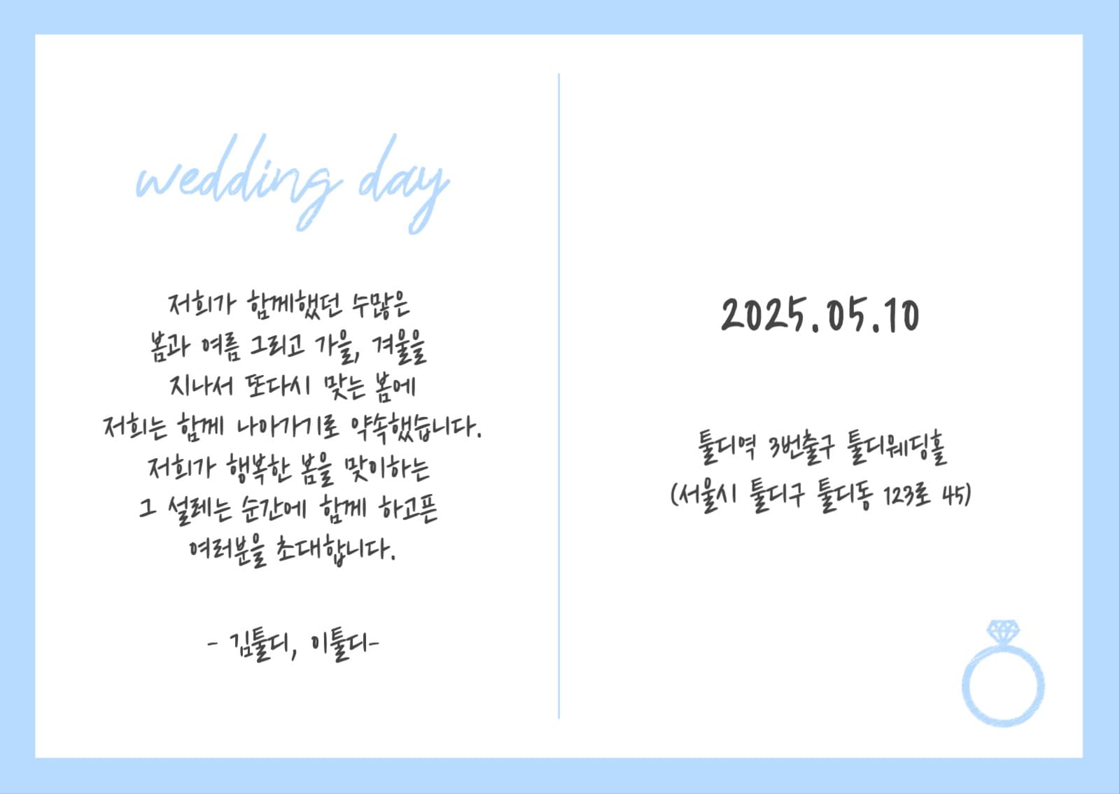 청첩장 엽서