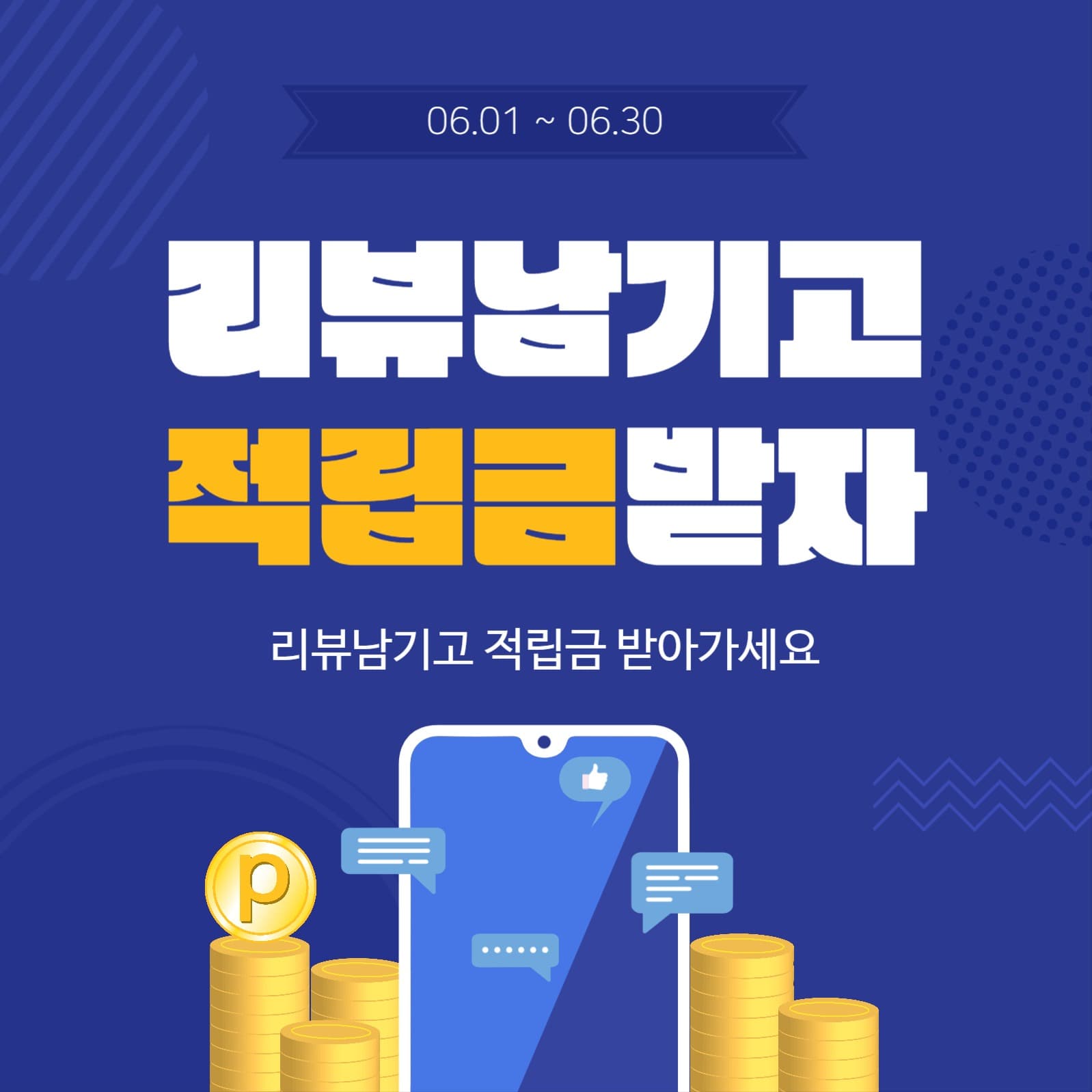 리뷰작성이벤트