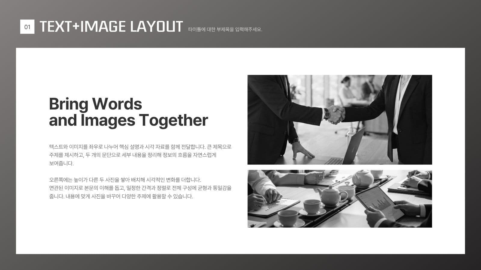 블랙 그레이 모던한 비즈니스 PPT 제안서 프레젠테이션 템플릿