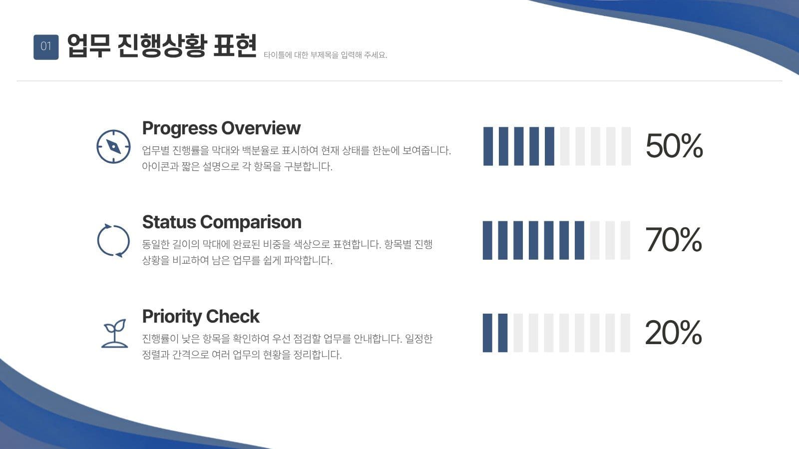 기업 회사소개 및 사업제안서 PPT 비즈니스 프레젠테이션 템플릿