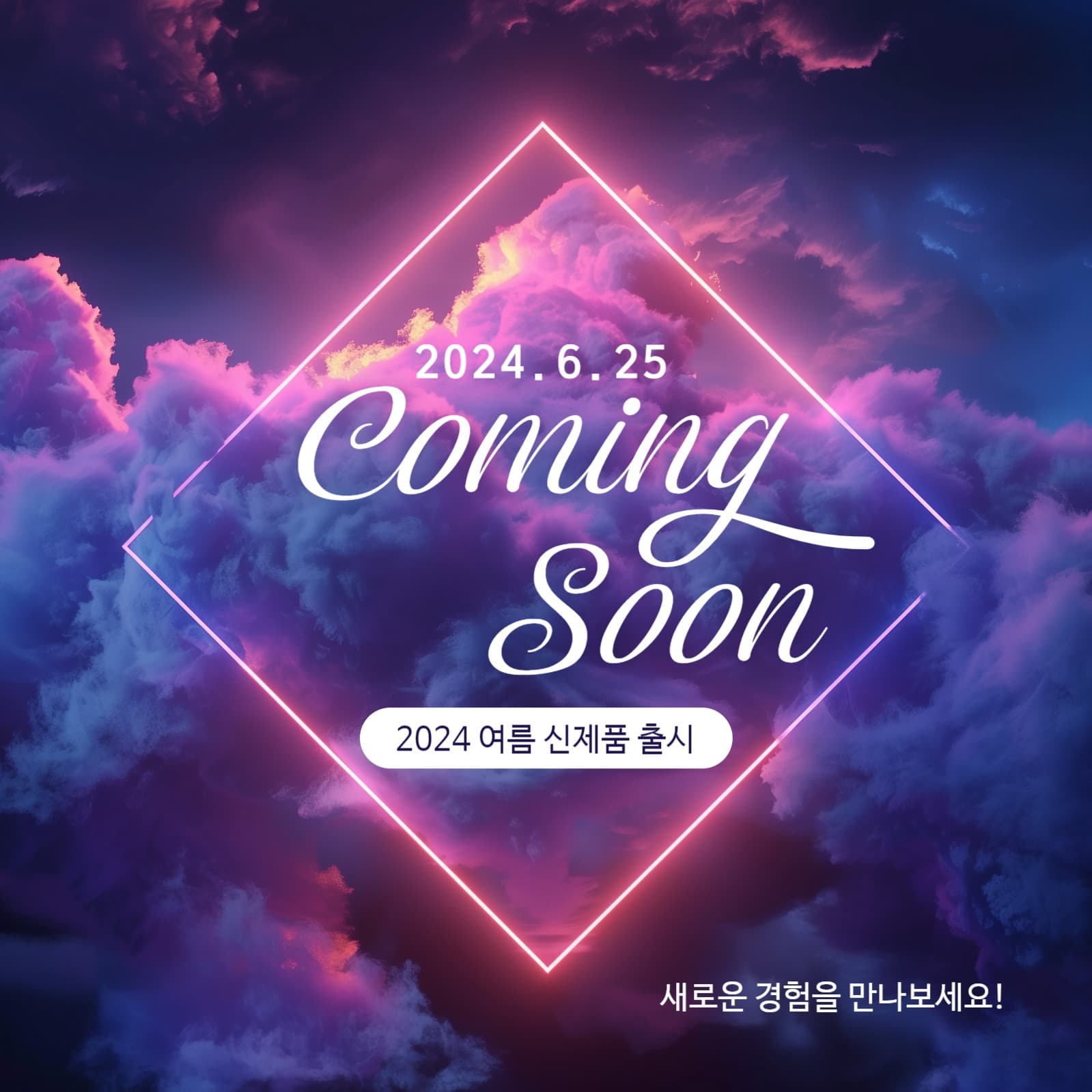 COMING SOON 네온 배경