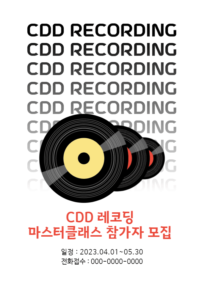 레코딩 마스터클래스 참가자 모집