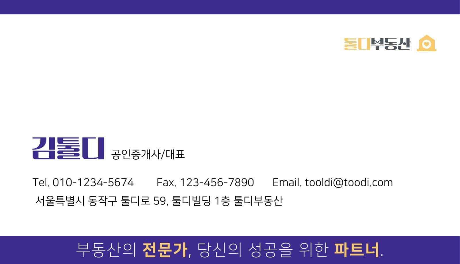 깔끔한 부동산 명함