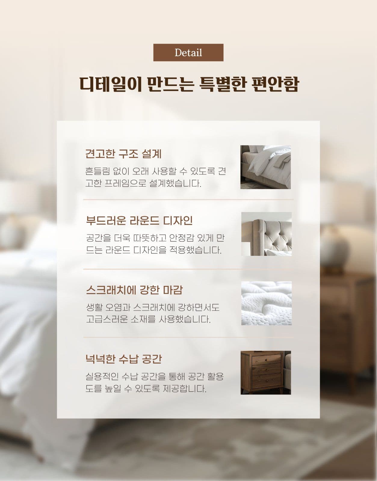 침대 매트리스 가구 상세페이지