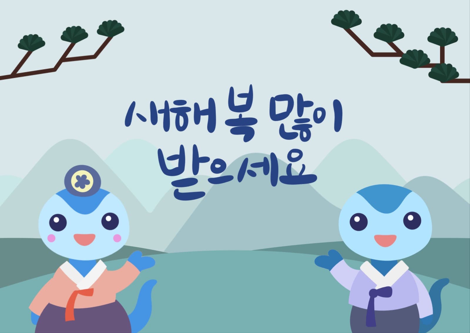새해카드