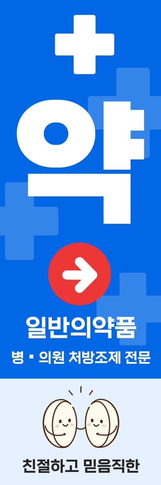 약국 템플릿
