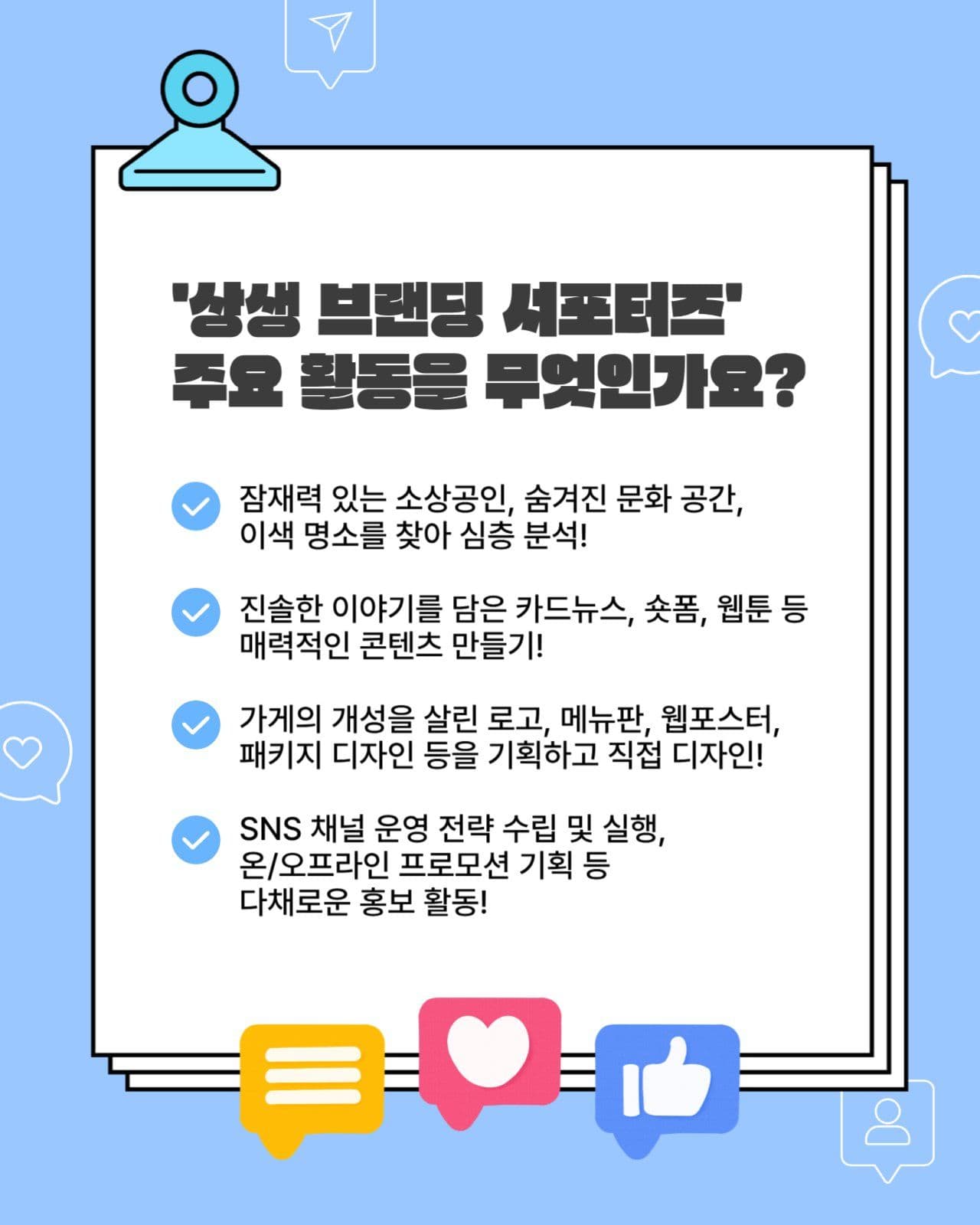 서포터즈 모집 카드뉴스세로