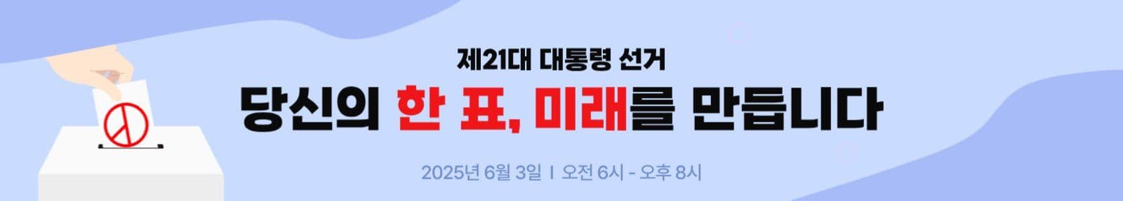 무료템플릿_선거